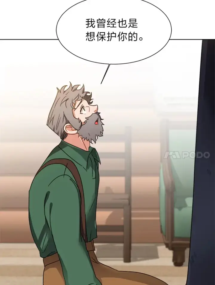 漫画《读心少年利沙度》56.身世之谜第83张图