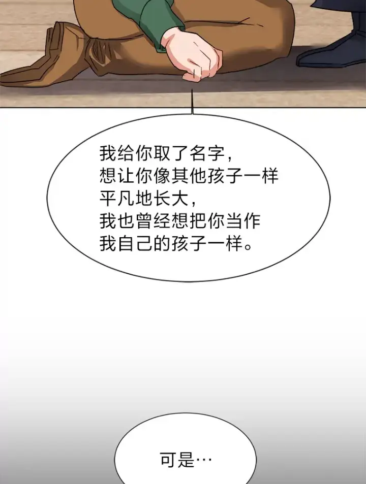 漫画《读心少年利沙度》56.身世之谜第84张图