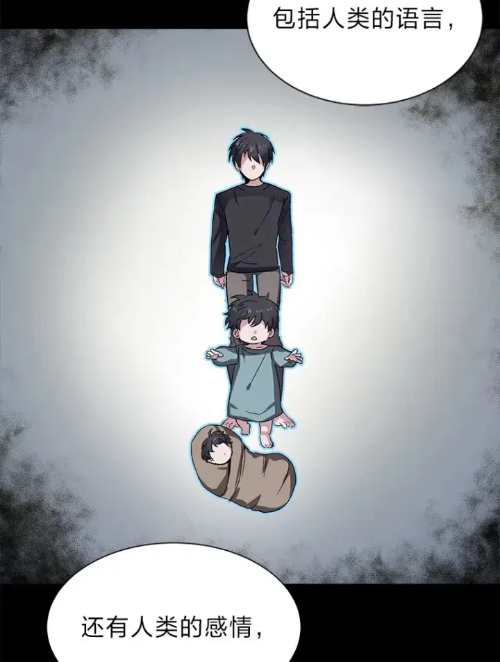 漫画《读心少年利沙度》56.身世之谜第87张图