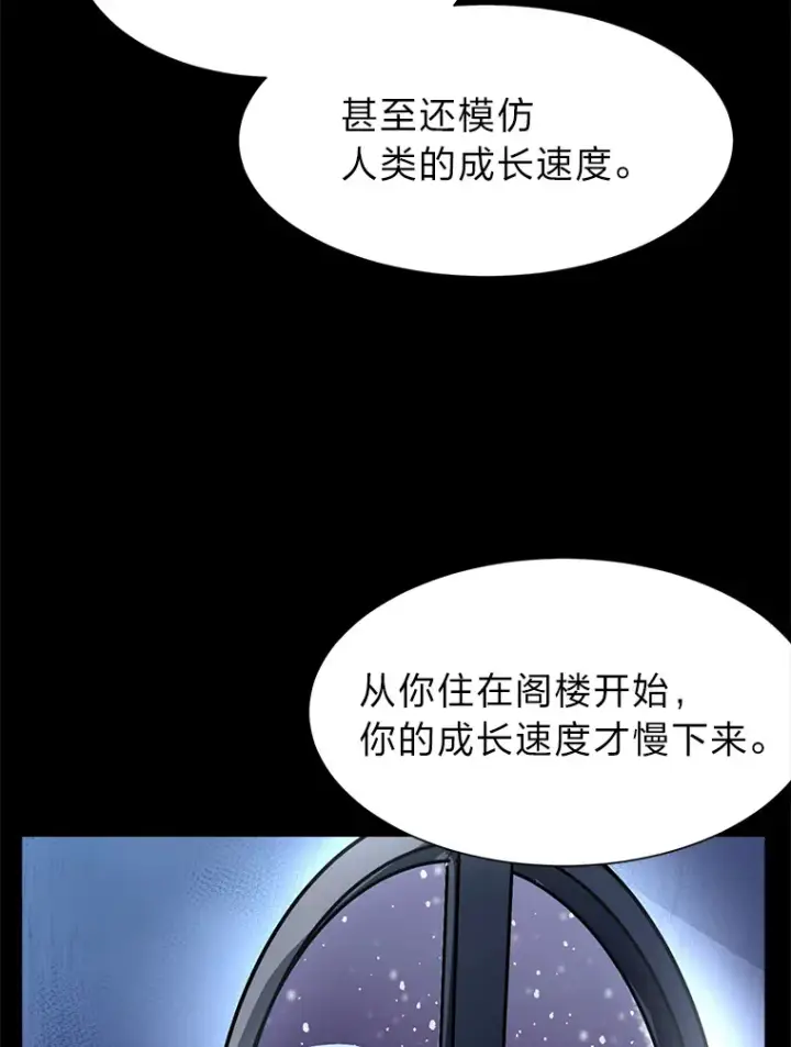 漫画《读心少年利沙度》56.身世之谜第88张图