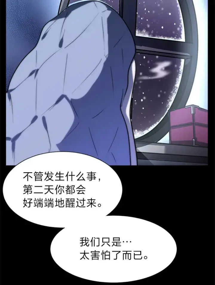 漫画《读心少年利沙度》56.身世之谜第89张图