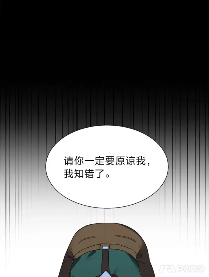 漫画《读心少年利沙度》56.身世之谜第90张图