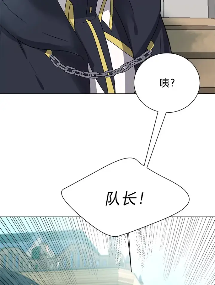 漫画《读心少年利沙度》59.休假第14张图