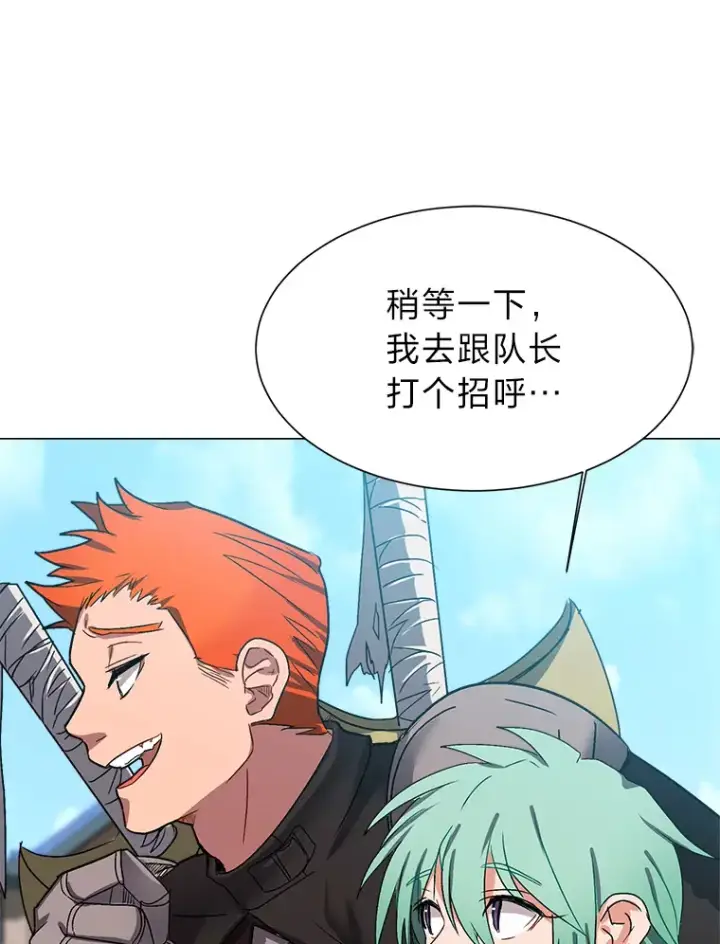 漫画《读心少年利沙度》59.休假第16张图