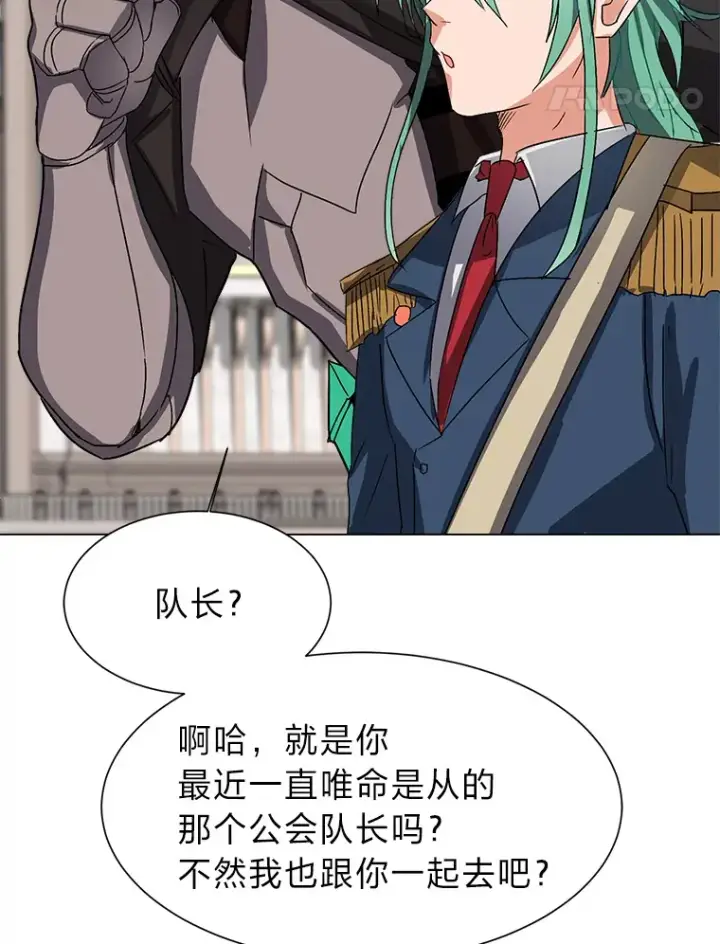 漫画《读心少年利沙度》59.休假第17张图