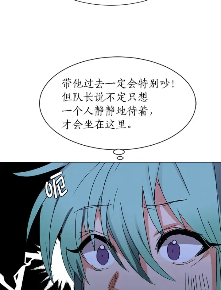 漫画《读心少年利沙度》59.休假第18张图