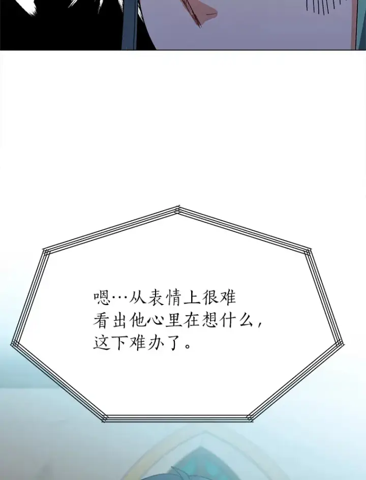 漫画《读心少年利沙度》59.休假第19张图