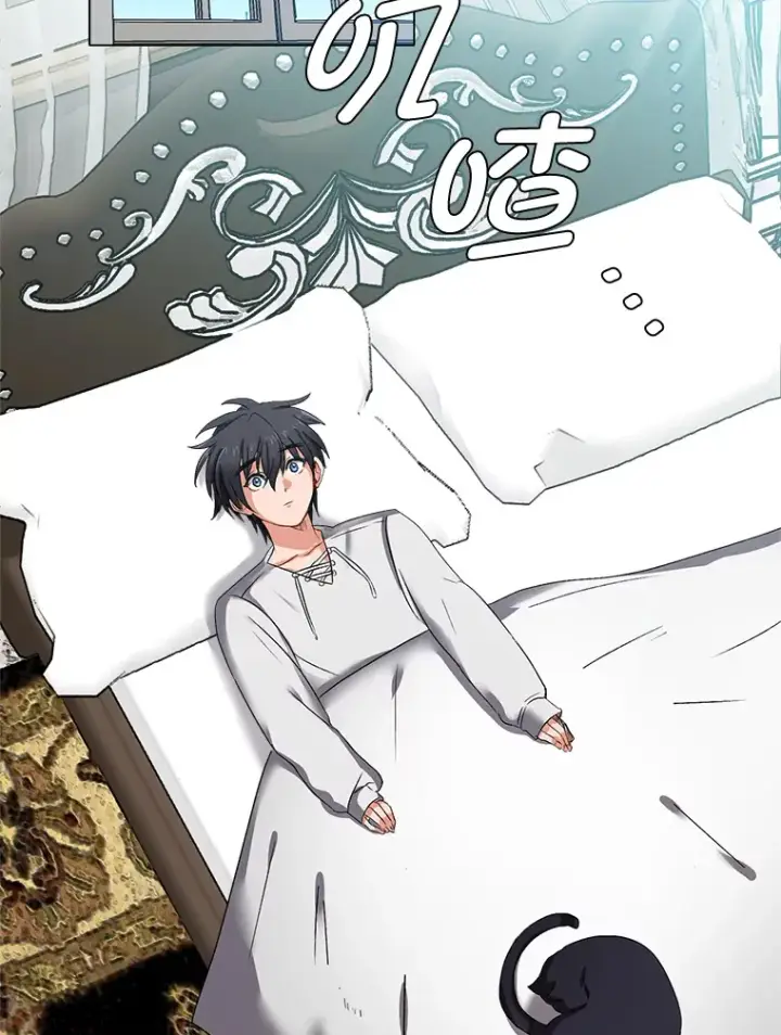 漫画《读心少年利沙度》59.休假第2张图