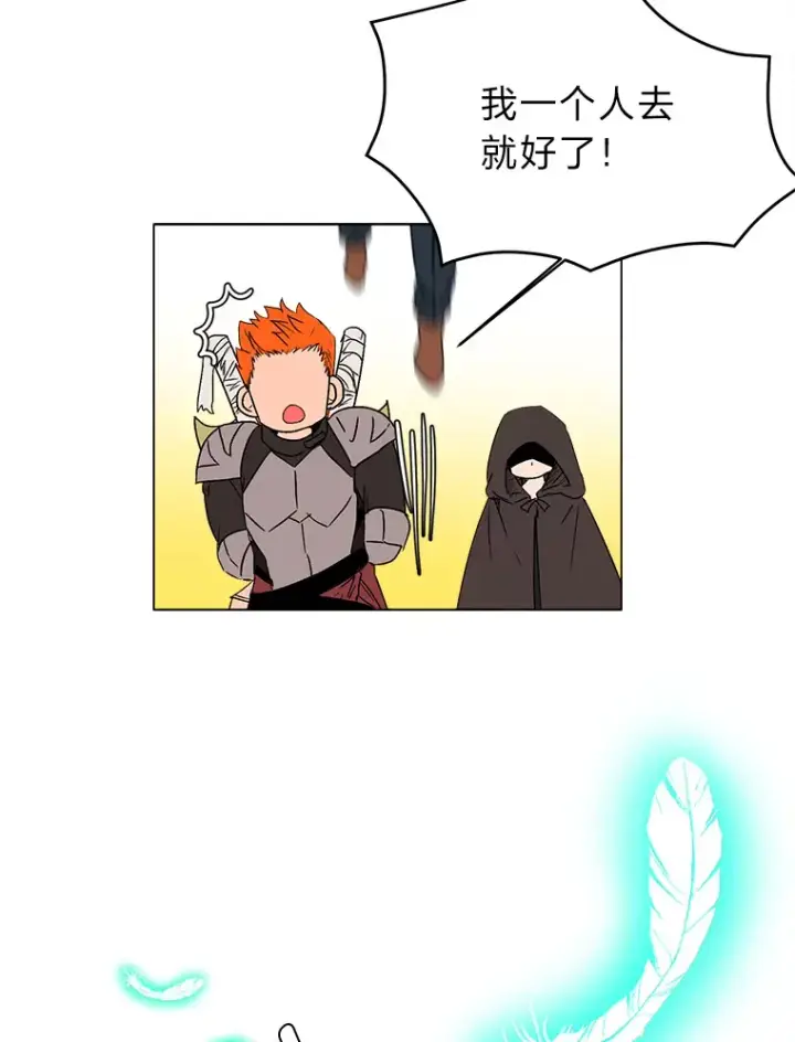 漫画《读心少年利沙度》59.休假第21张图