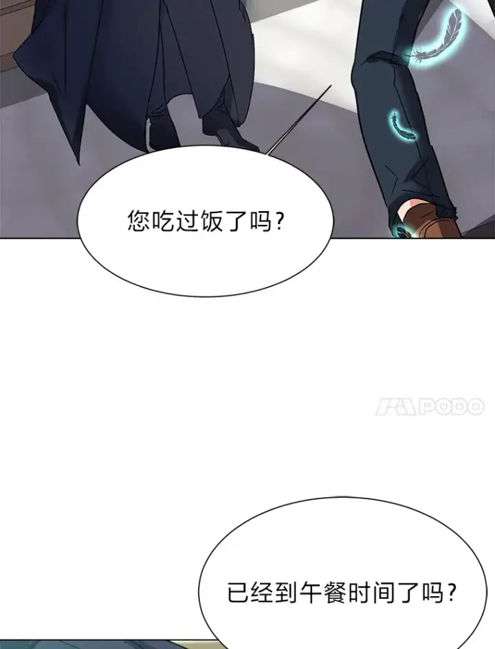 漫画《读心少年利沙度》59.休假第23张图