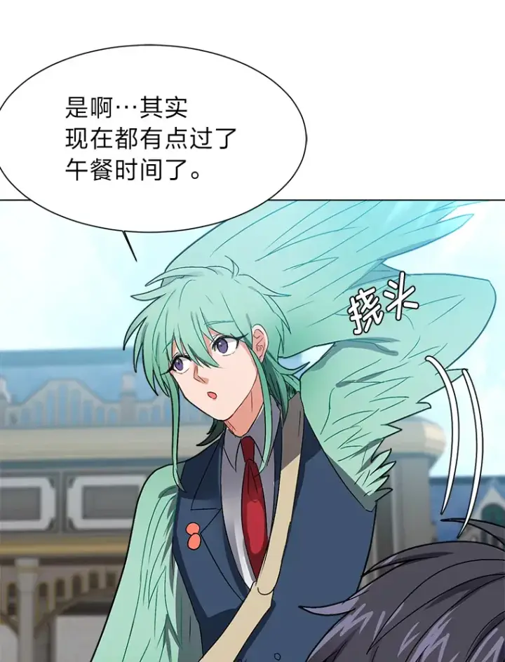 漫画《读心少年利沙度》59.休假第25张图