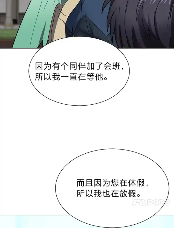 漫画《读心少年利沙度》59.休假第26张图