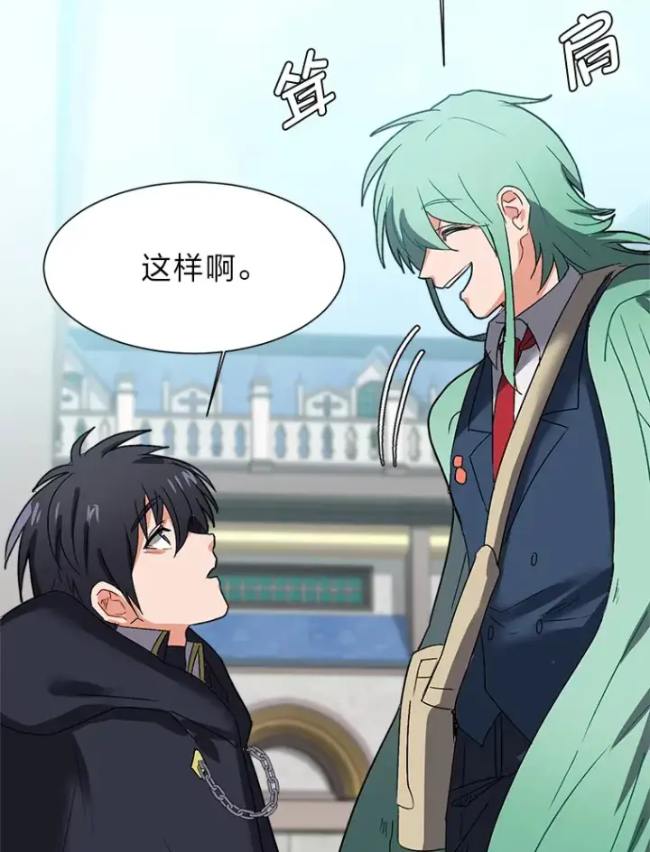 漫画《读心少年利沙度》59.休假第27张图