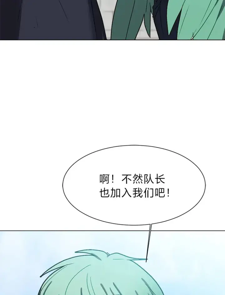 漫画《读心少年利沙度》59.休假第28张图