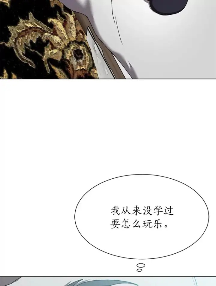 漫画《读心少年利沙度》59.休假第3张图