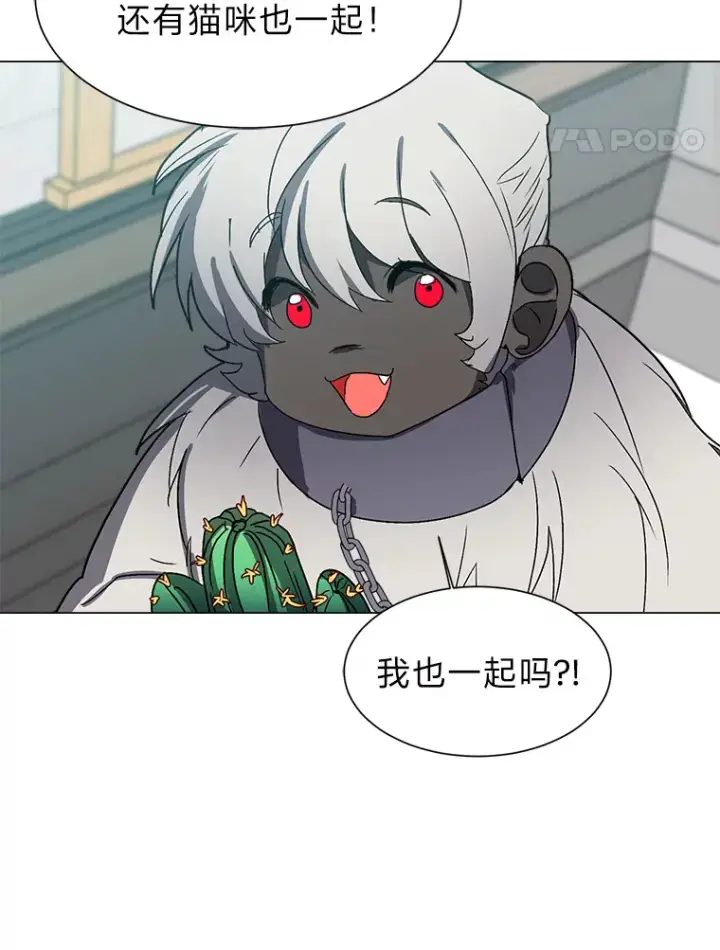 漫画《读心少年利沙度》59.休假第30张图