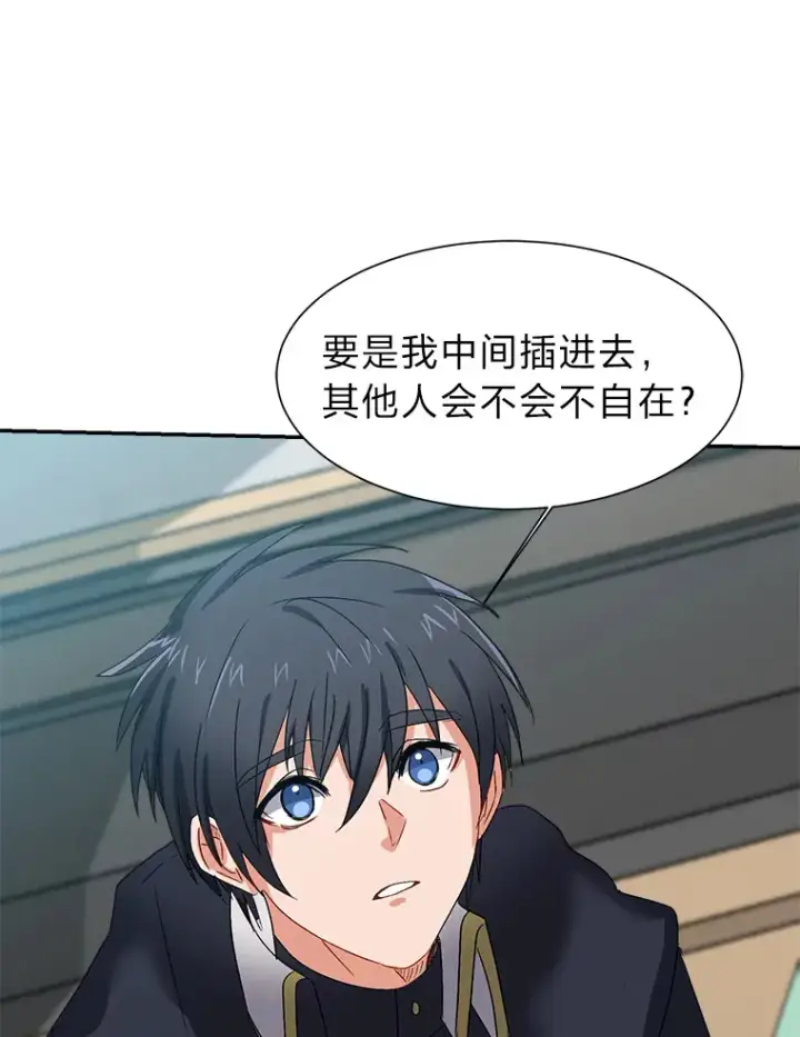 漫画《读心少年利沙度》59.休假第31张图