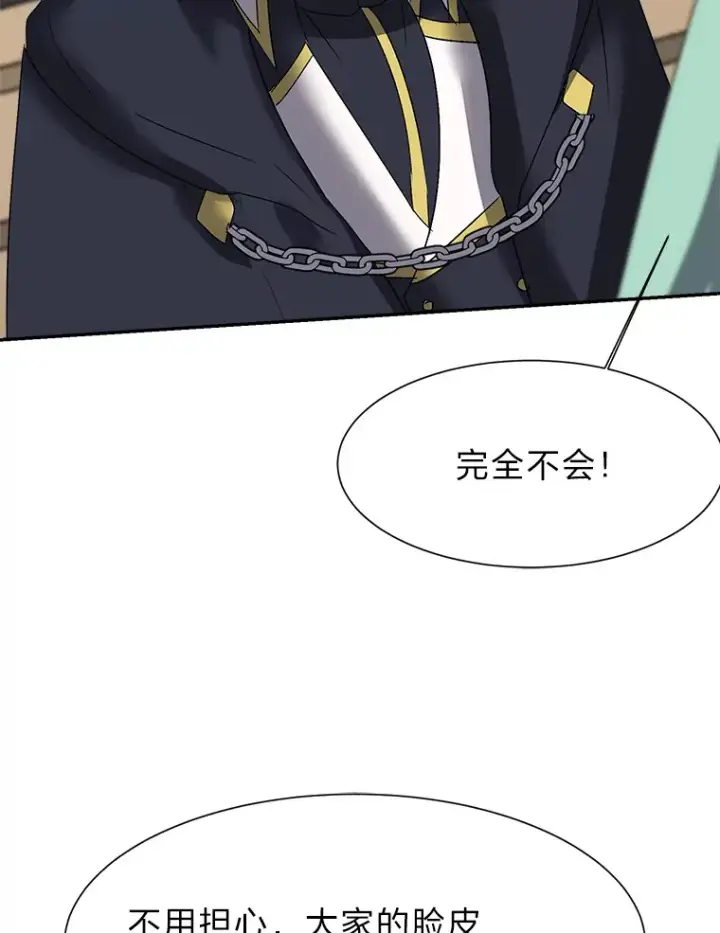 漫画《读心少年利沙度》59.休假第32张图