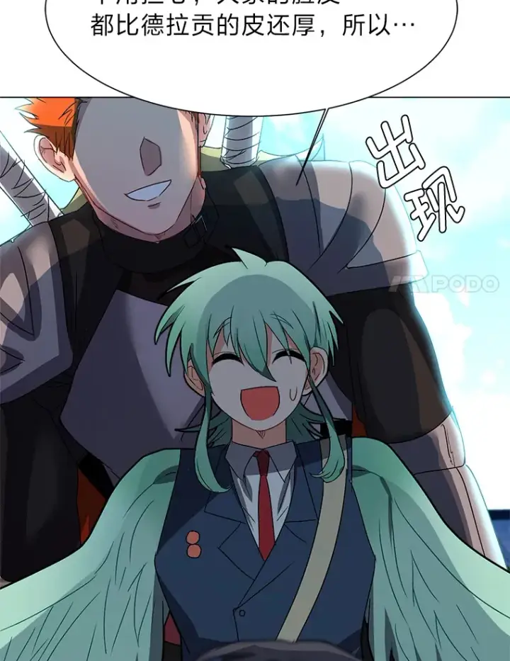 漫画《读心少年利沙度》59.休假第33张图