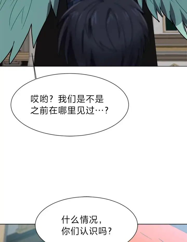 漫画《读心少年利沙度》59.休假第34张图