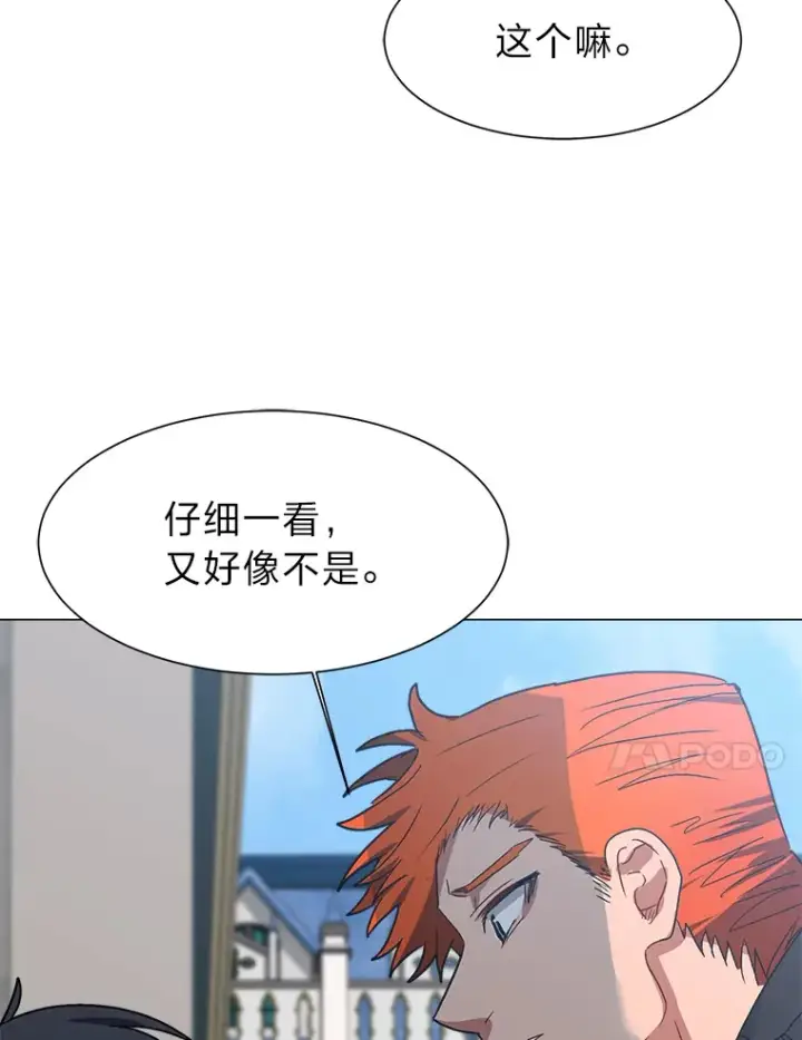 漫画《读心少年利沙度》59.休假第36张图