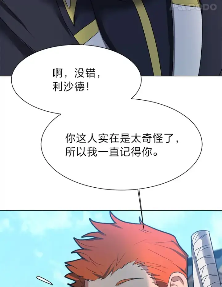 漫画《读心少年利沙度》59.休假第40张图