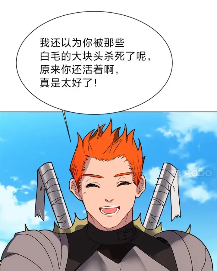 漫画《读心少年利沙度》59.休假第46张图