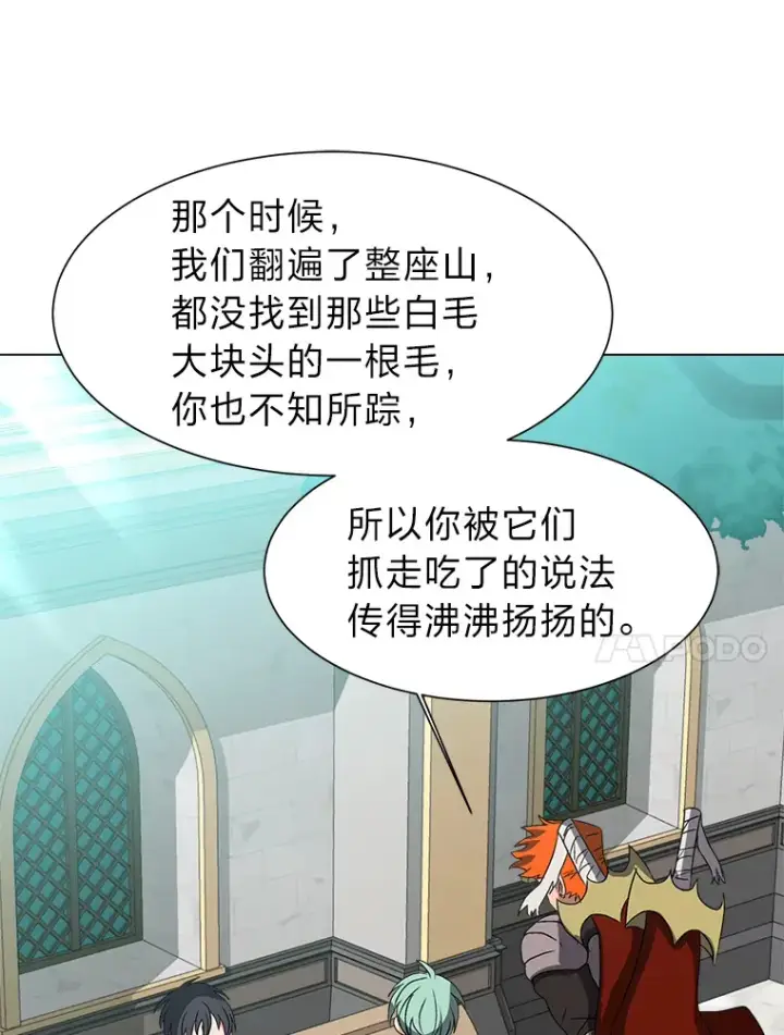 漫画《读心少年利沙度》59.休假第50张图