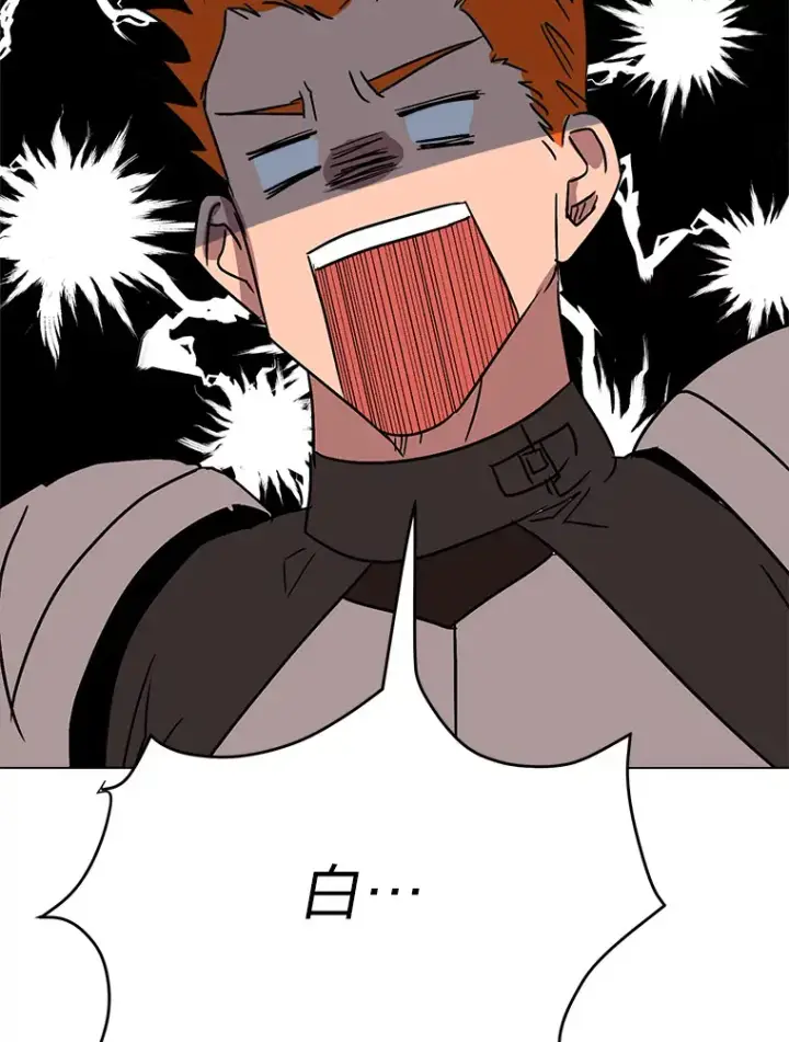 漫画《读心少年利沙度》59.休假第54张图