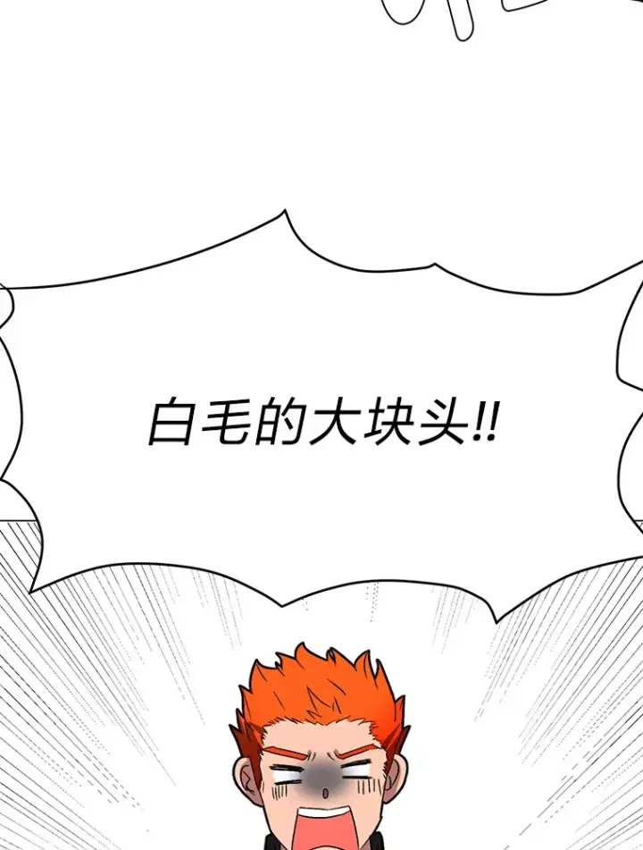 漫画《读心少年利沙度》59.休假第56张图