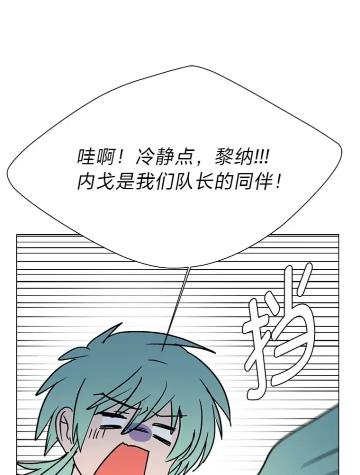 漫画《读心少年利沙度》59.休假第58张图