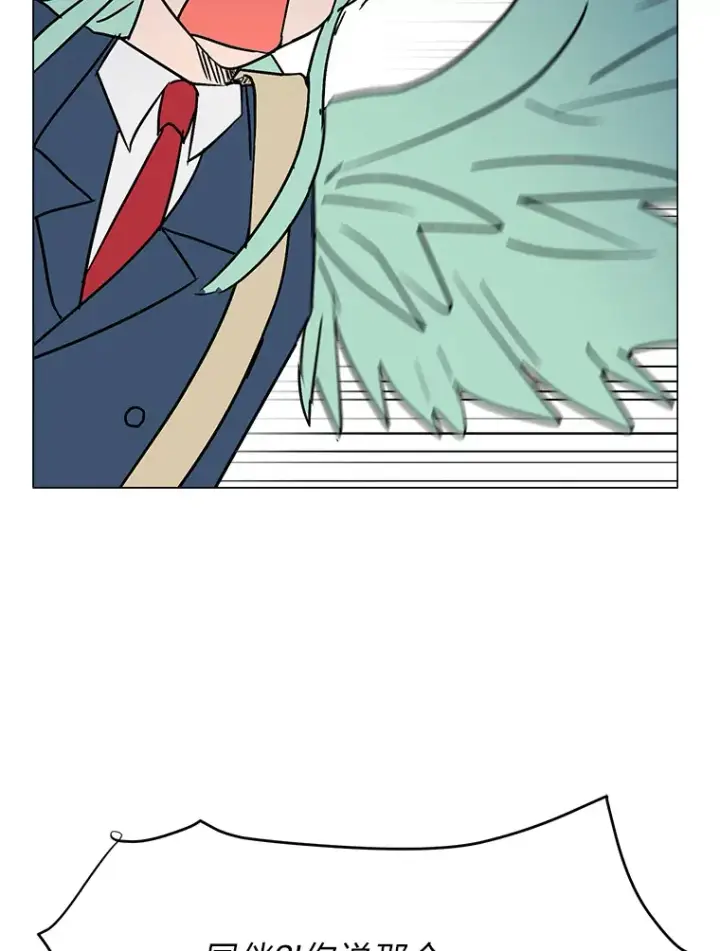 漫画《读心少年利沙度》59.休假第59张图