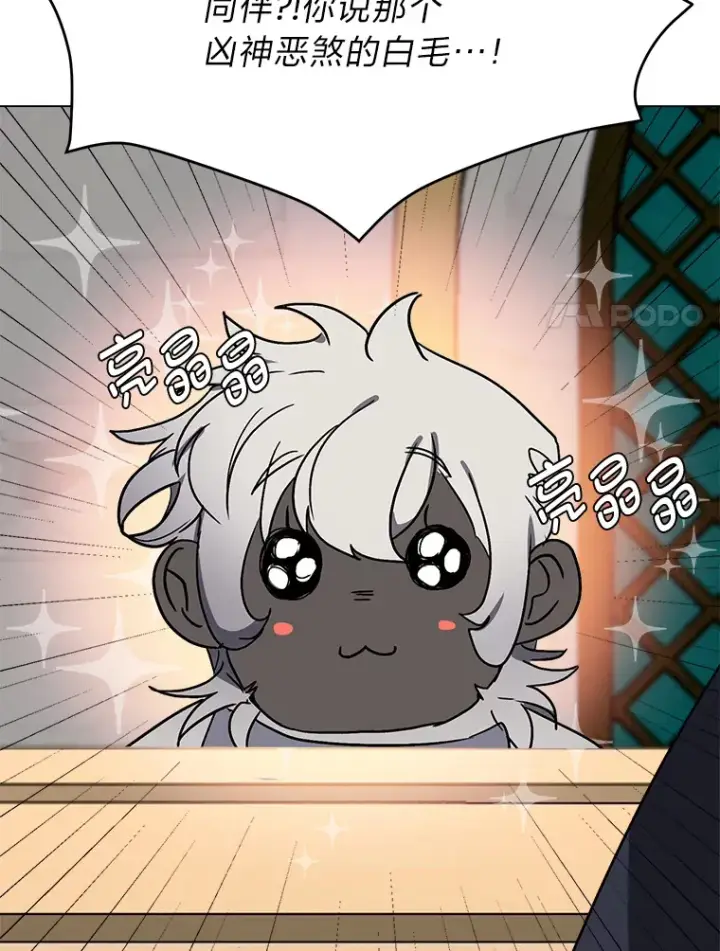 漫画《读心少年利沙度》59.休假第60张图