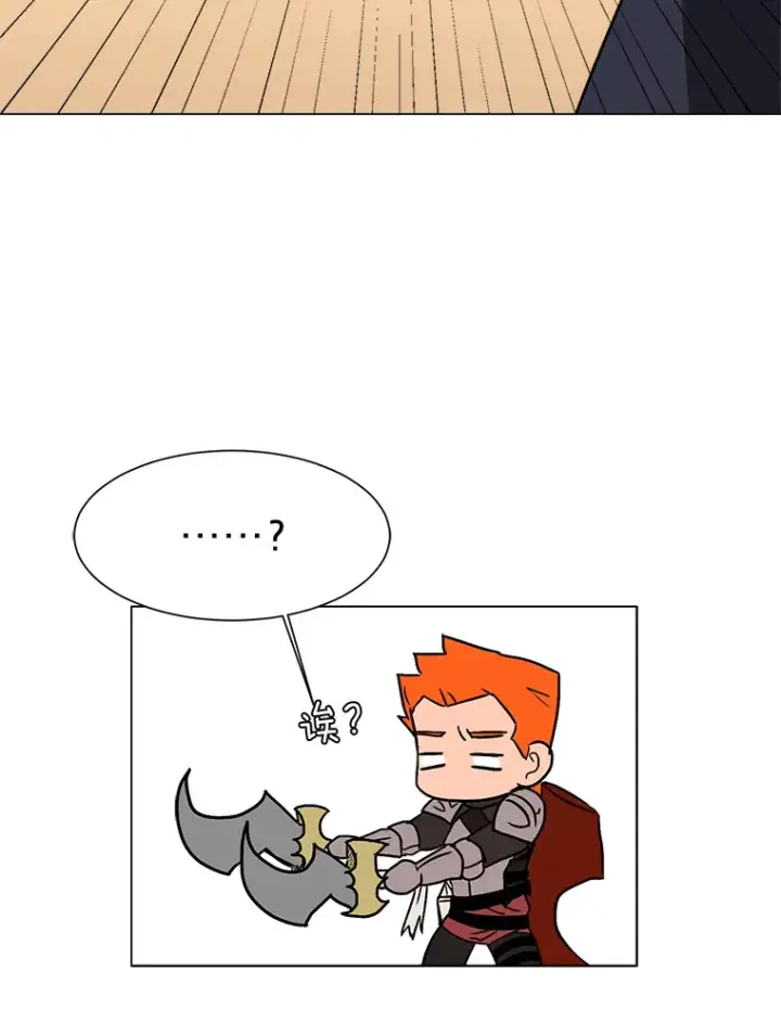 漫画《读心少年利沙度》59.休假第61张图