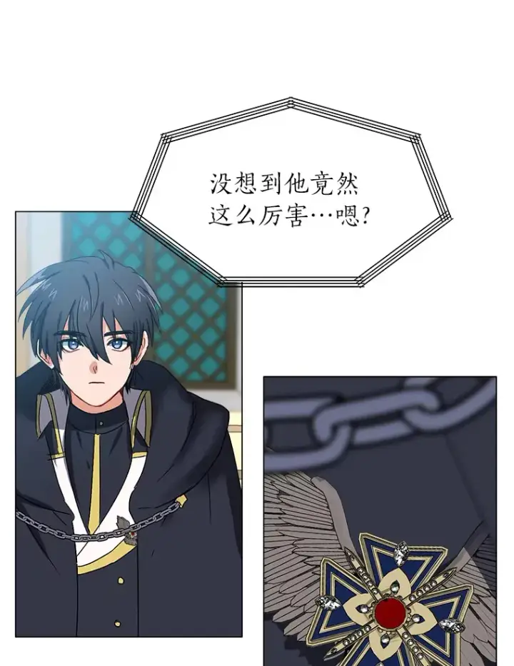 漫画《读心少年利沙度》59.休假第64张图