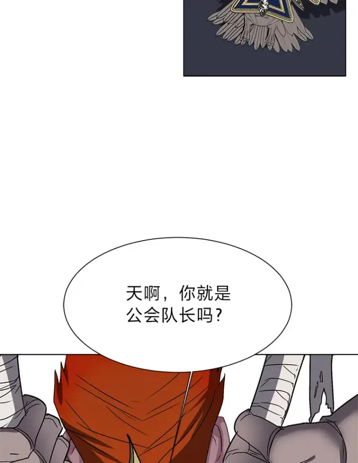 漫画《读心少年利沙度》59.休假第65张图