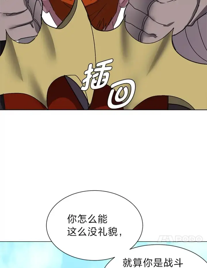 漫画《读心少年利沙度》59.休假第66张图
