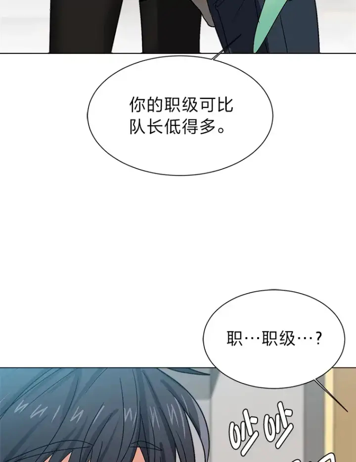 漫画《读心少年利沙度》59.休假第68张图