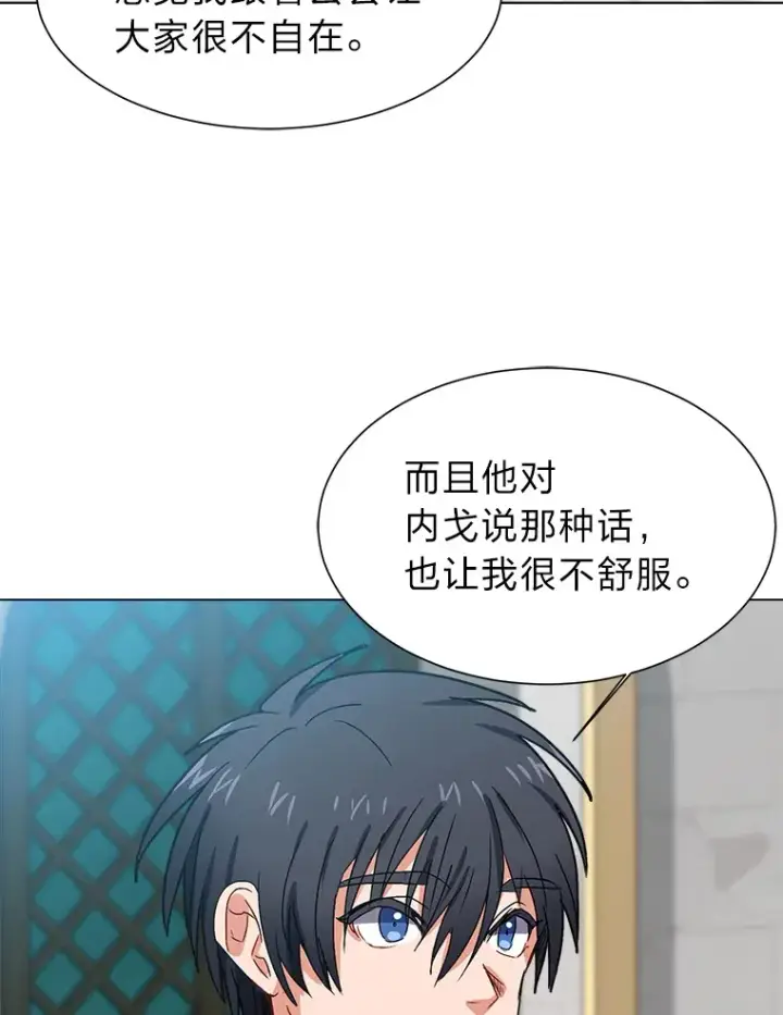 漫画《读心少年利沙度》59.休假第71张图