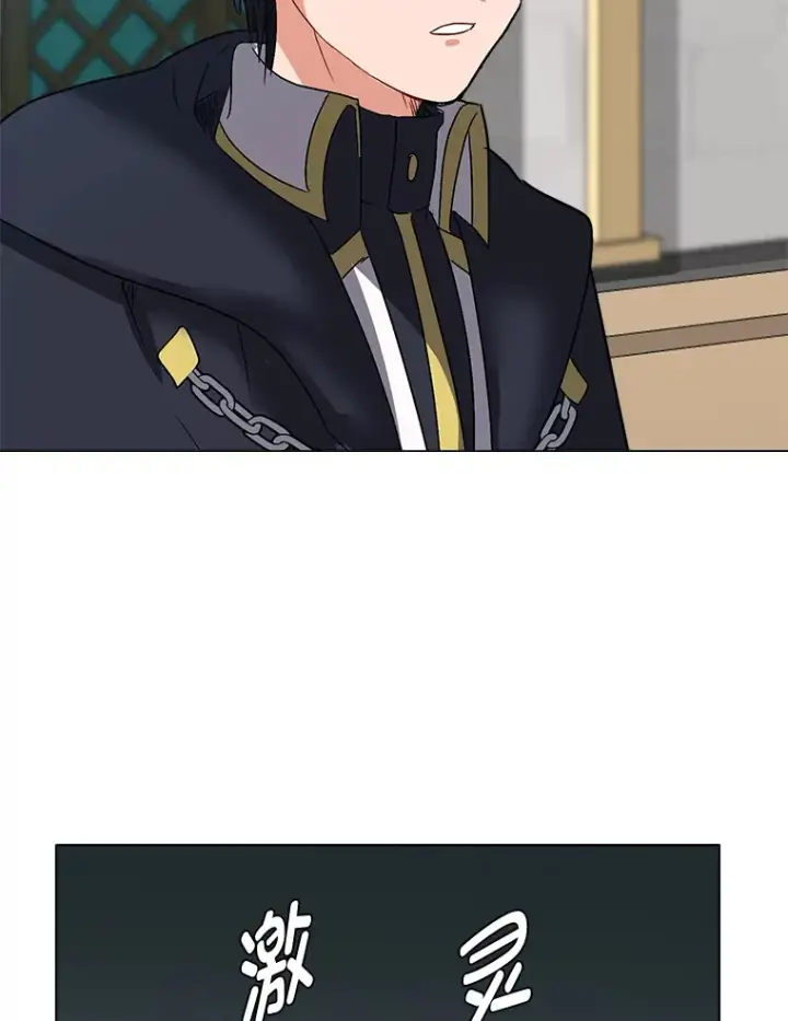 漫画《读心少年利沙度》59.休假第72张图