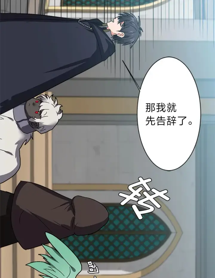 漫画《读心少年利沙度》59.休假第74张图