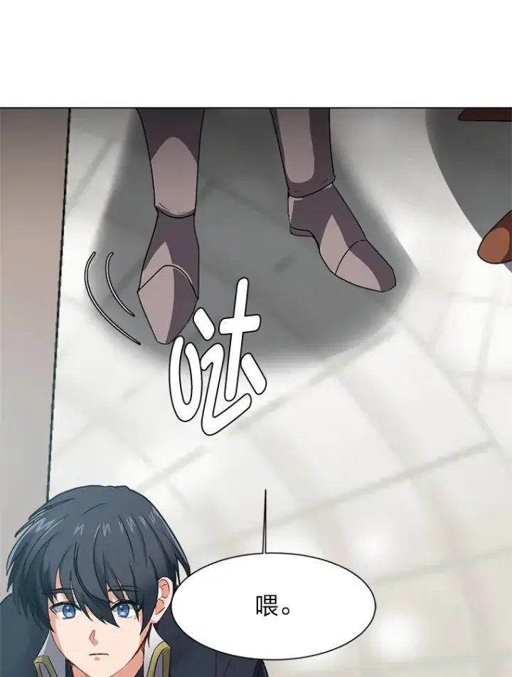 漫画《读心少年利沙度》59.休假第77张图