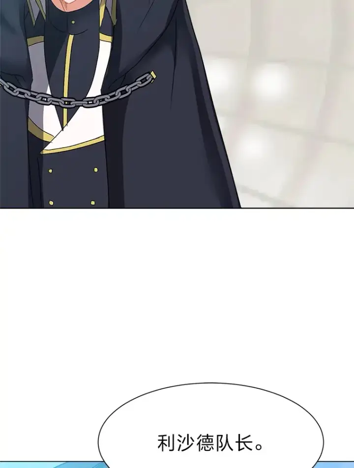 漫画《读心少年利沙度》59.休假第78张图