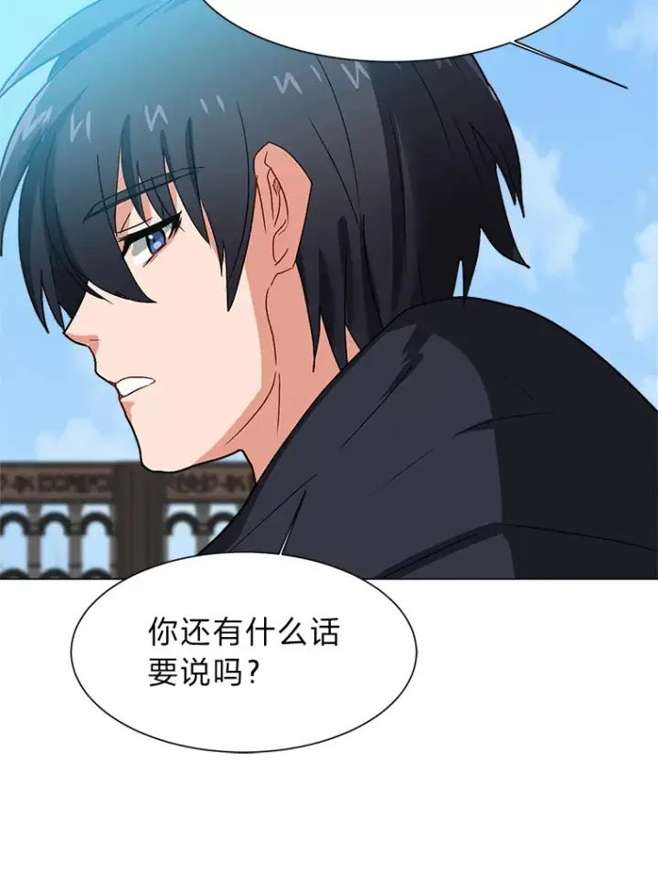 漫画《读心少年利沙度》59.休假第79张图