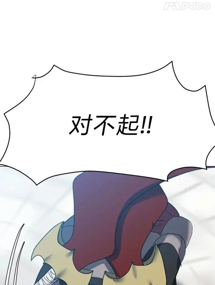 漫画《读心少年利沙度》59.休假第80张图