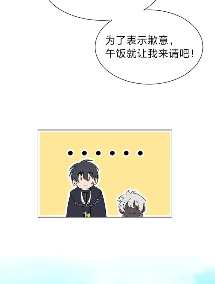 漫画《读心少年利沙度》59.休假第87张图