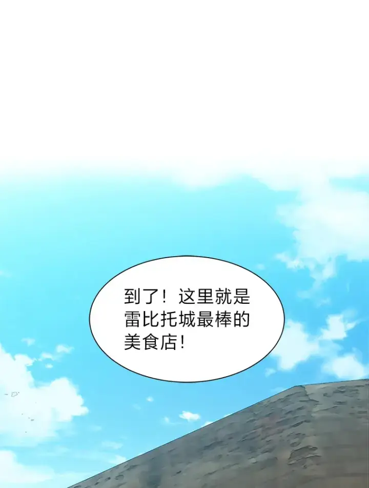 漫画《读心少年利沙度》59.休假第91张图