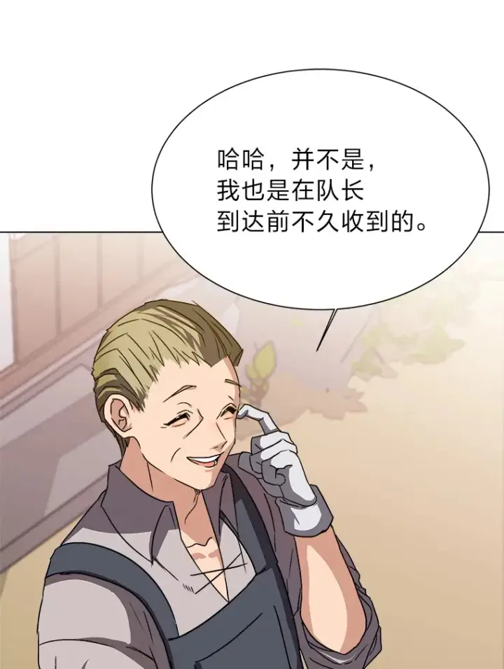 漫画《读心少年利沙度》63.会长第3张图