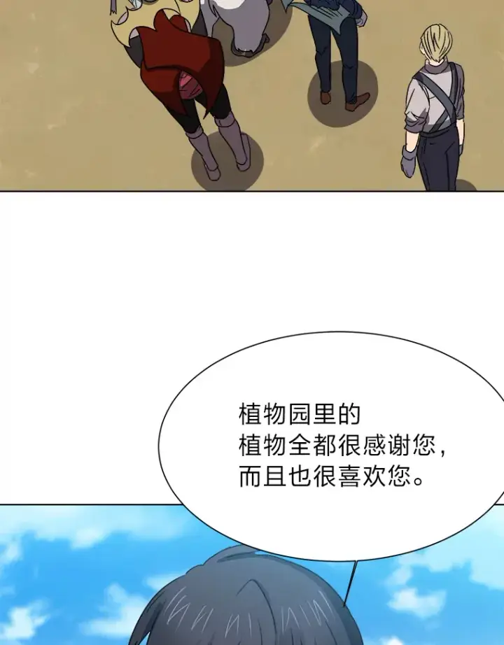 漫画《读心少年利沙度》63.会长第32张图