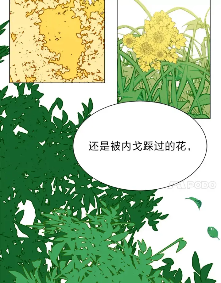 漫画《读心少年利沙度》63.会长第36张图